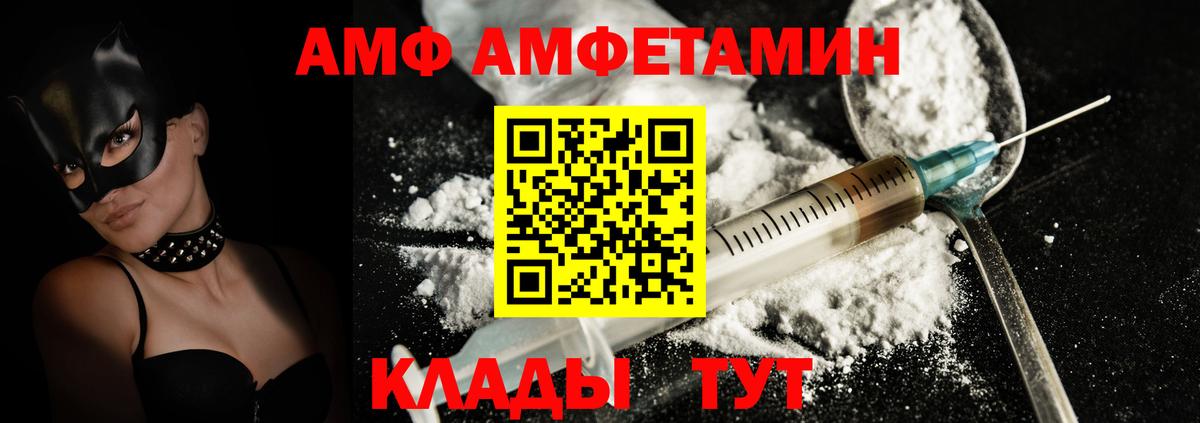 гидра ТОР  АМФ Premium  Амфетамин  Вход с VPN  Усть-Илимск 