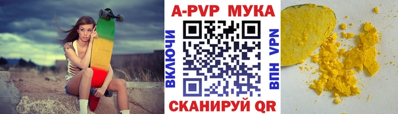 закладка  Усть-Илимск  A-PVP кристаллы 