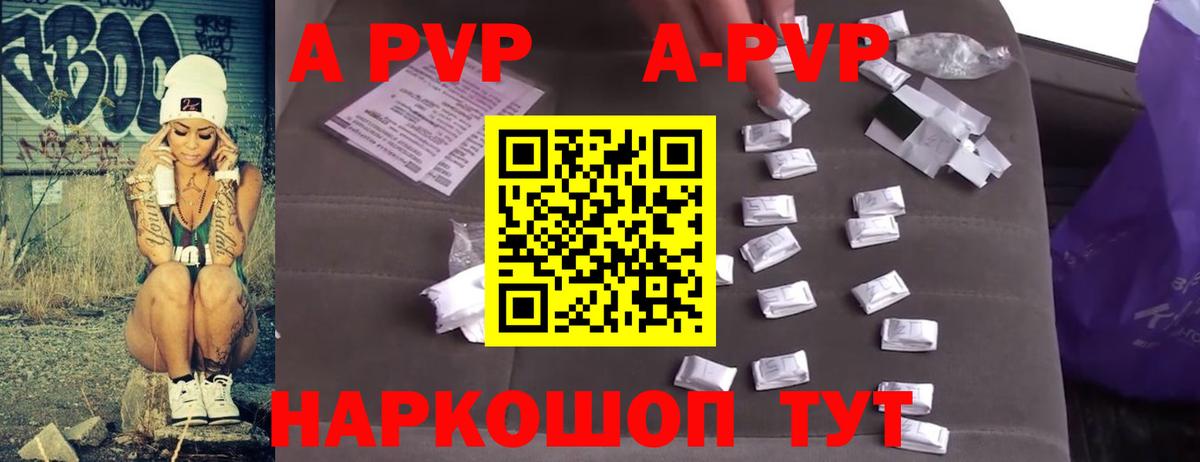 Alpha PVP СК КРИС  А ПВП VHQ  дарнет шоп  Усть-Илимск  Alpha-PVP кристаллы  Вход с VPN 