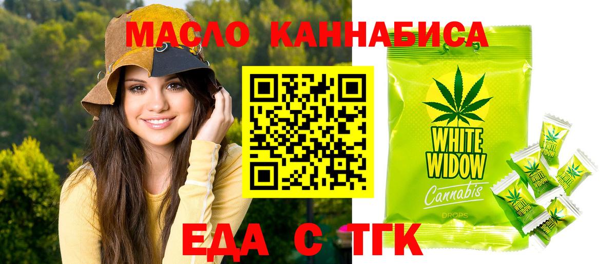 Усть-Илимск  Cannafood марихуана  Вход с VPN 