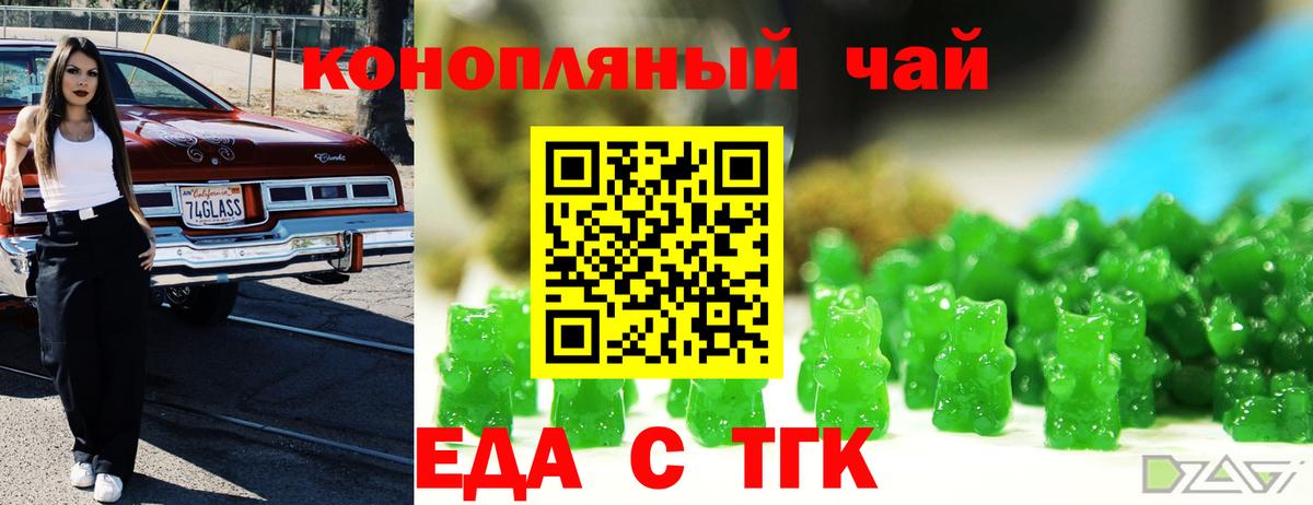 Cannafood марихуана Усть-Илимск
