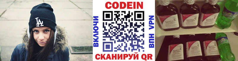 цены Усть-Илимск Кодеин Purple Drank