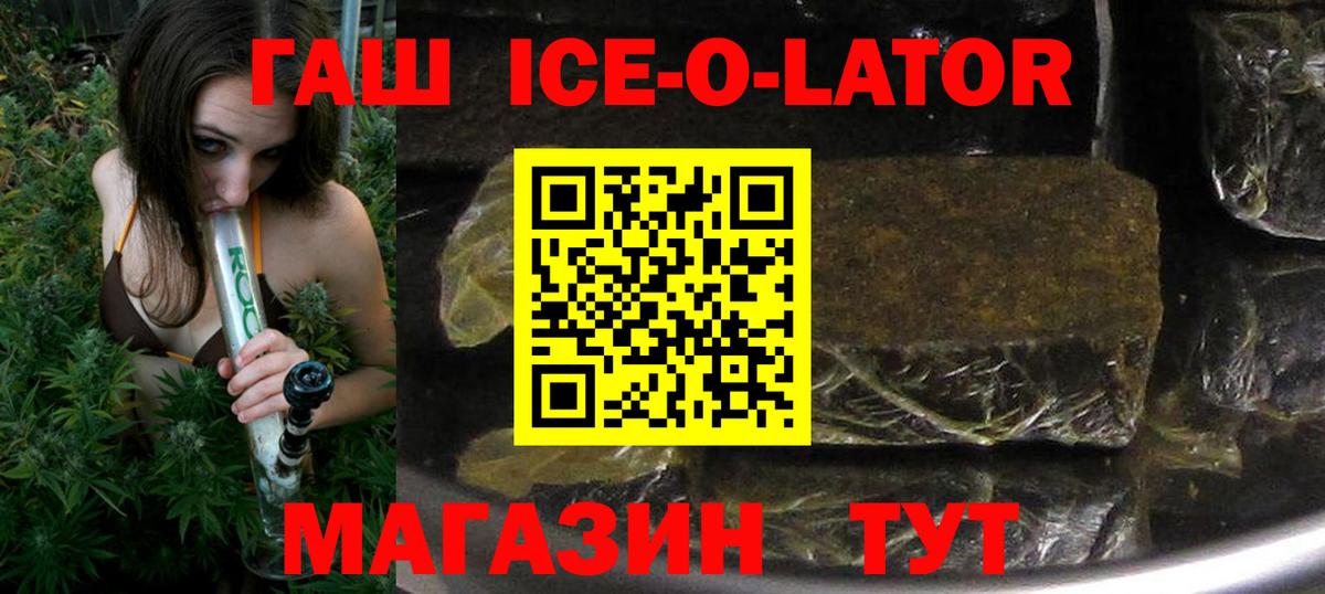 Усть-Илимск  ГАШ 40% ТГК  ГАШИШ ice o lator  Вход с VPN 