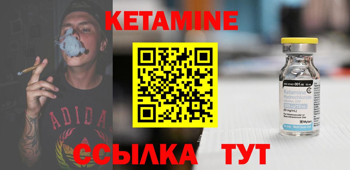 КЕТАМИН ketamine  Кетамин VHQ  сайты даркнета Telegram  Усть-Илимск  Вход с VPN 