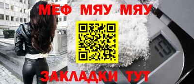 мяу мяу мука Краснокаменск