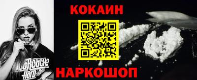 кокаин перу Краснодар
