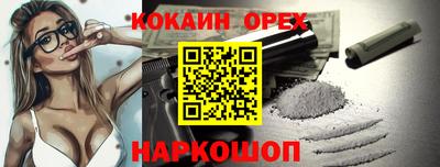 кокс Краснознаменск