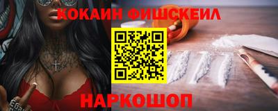 кокаин перу Краснодар