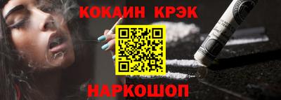 кокаин перу Краснодар