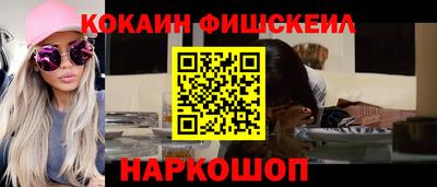кокаин перу Краснодар