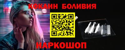 кокаин перу Краснодар