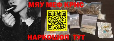 мяу мяу мука Краснокаменск