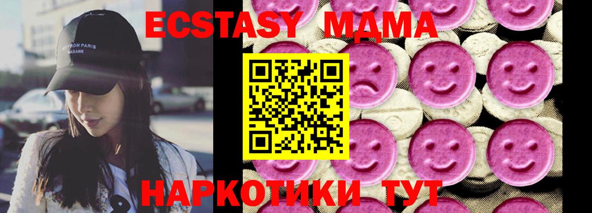 MDMA кристаллы  MDMA VHQ  MDMA  Усть-Илимск  Вход с VPN 