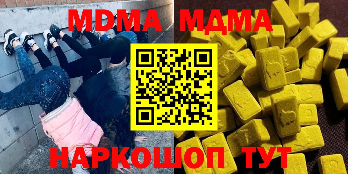 МДМА молли Усть-Илимск