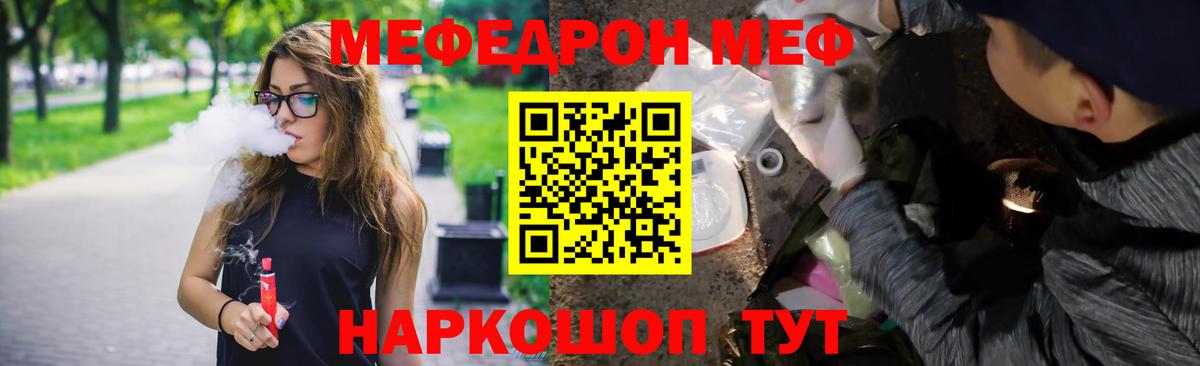 Мефедрон  МЕФ mephedrone  Вход с VPN  МЯУ-МЯУ VHQ  Усть-Илимск 