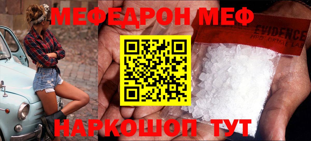 Меф кристаллы Усть-Илимск
