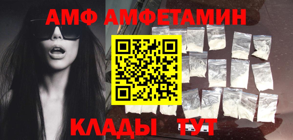 Усть-Илимск  Метамфетамин Декстрометамфетамин 99.9%  Вход с VPN 