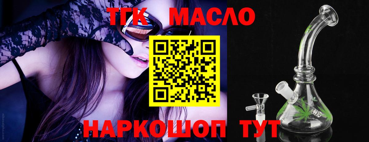 Усть-Илимск  Дистиллят ТГК жижа  Вход с VPN  Дистиллят ТГК вейп с тгк 