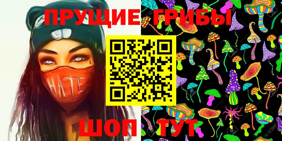 Псилоцибиновые грибы Psilocybine cubensis  Вход с VPN  Галлюциногенные грибы ЛСД  цены   Усть-Илимск 